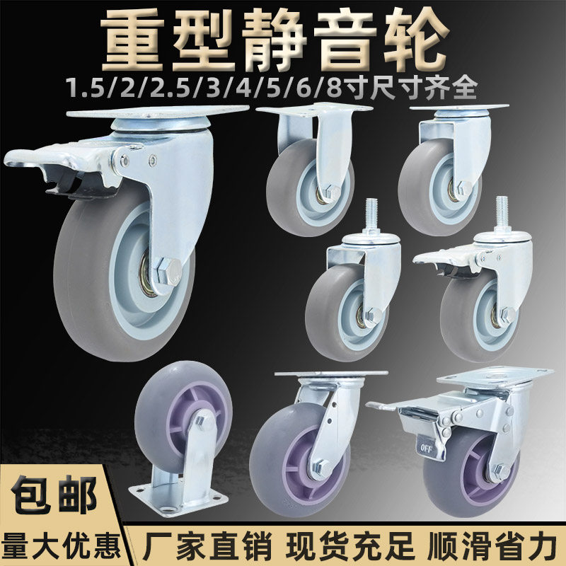 2寸3寸1.5寸4寸6寸8寸万向轮轮子带刹车重型静音板车柜子推车脚轮,基础建材,脚轮/万向轮,淘宝优惠券,粉丝福利购,淘宝优惠卷