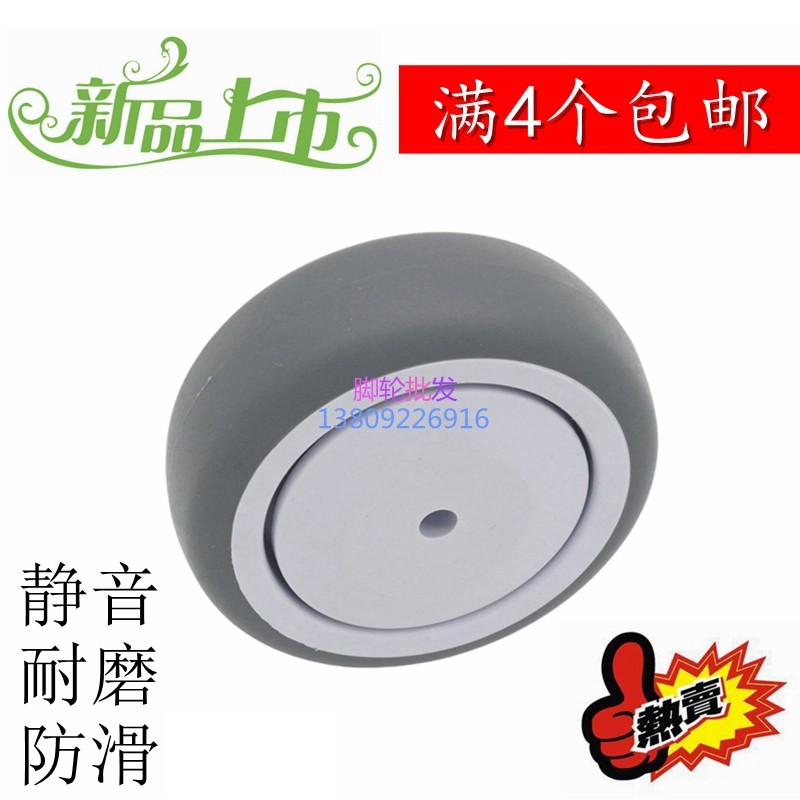 3寸75*21灰盖灰色人造胶TPR轮片医疗单轮餐车轮毂软胶静音单轮子