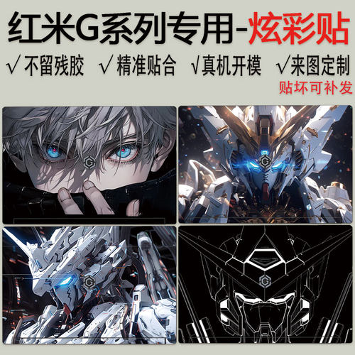 小米RedmiGpro16英寸保护膜