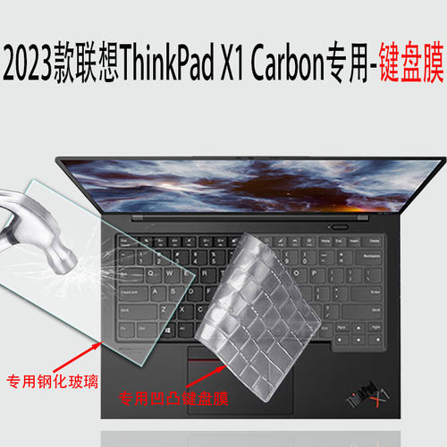2023联想ThinkPadX1Carbon防尘