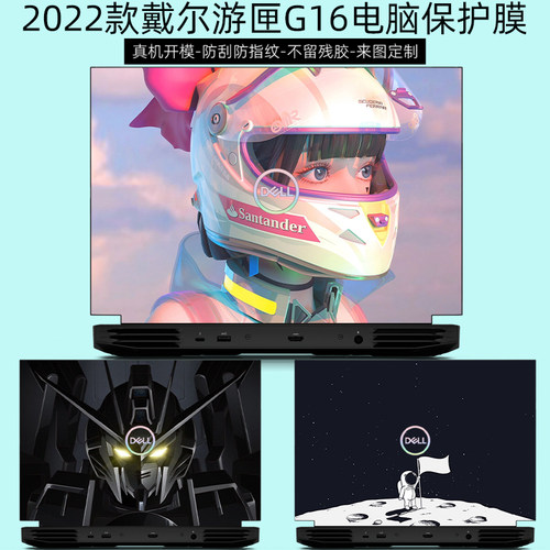 游匣卡通动漫机身保护膜个性定制