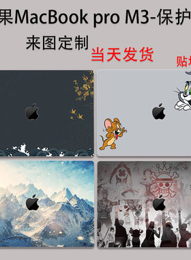 适用于苹果MacBook pro14 M3贴纸16英寸外壳保护膜A2991机身防刮贴膜M2磨砂定制A2918高清防爆钢化膜AIR透明