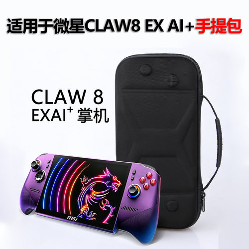 适用于微星CLAW8EXAI+手提包