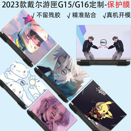 池振卡通动漫电脑保护膜屏幕膜