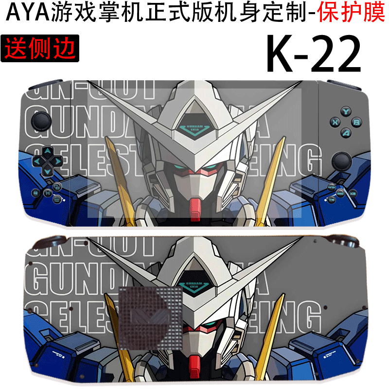 池振卡通动漫机身保护膜来图定制