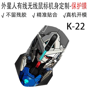 （现货）外星人游戏鼠标贴纸AW610M外壳保护膜720M机身310M防滑320M有线防刮无线全包定制透明