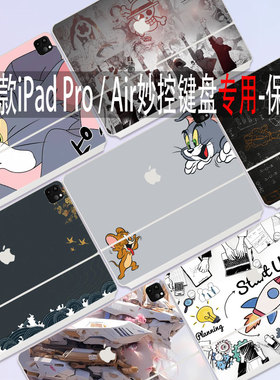 适用2024款iPad Pro / Air6妙控键盘贴纸13英寸inch透明保护膜MagicKeyboard键盘式air5双面夹11寸转轴膜