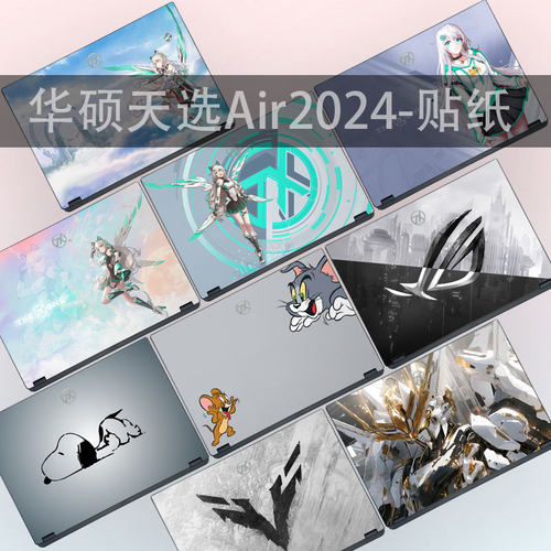 华硕天选Air202414英寸保护膜