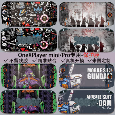 OneXPlayermini全包保护膜