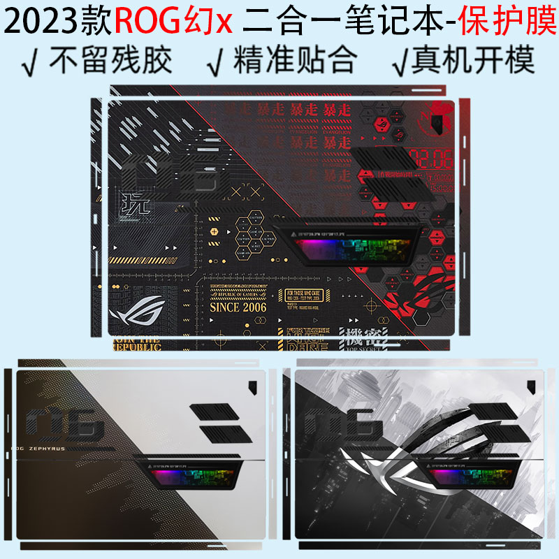 池振卡通动漫电脑保护膜来图定制