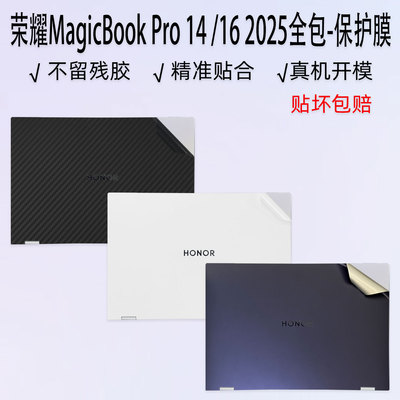 荣耀MagicBookPro14/162025