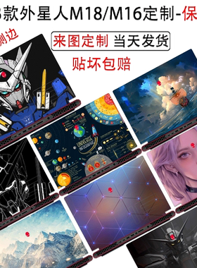 外星人系列全包保护膜屏幕钢化膜