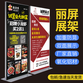丽屏展架80x180美式 80x200门型易拉宝海报制作打印迎宾牌会议室
