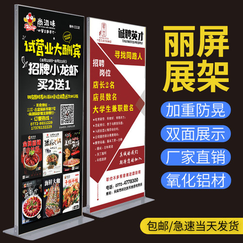 丽屏展架立式落地式广告牌展示牌