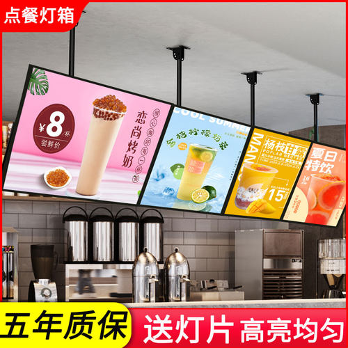 超薄电视灯箱悬挂式挂墙奶茶店