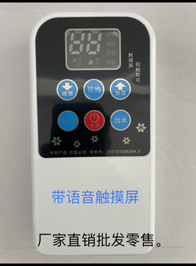 新飞甬泉南极人WNBB瑞玻仕沃牧移动式洗澡机全套配件控制板电池等