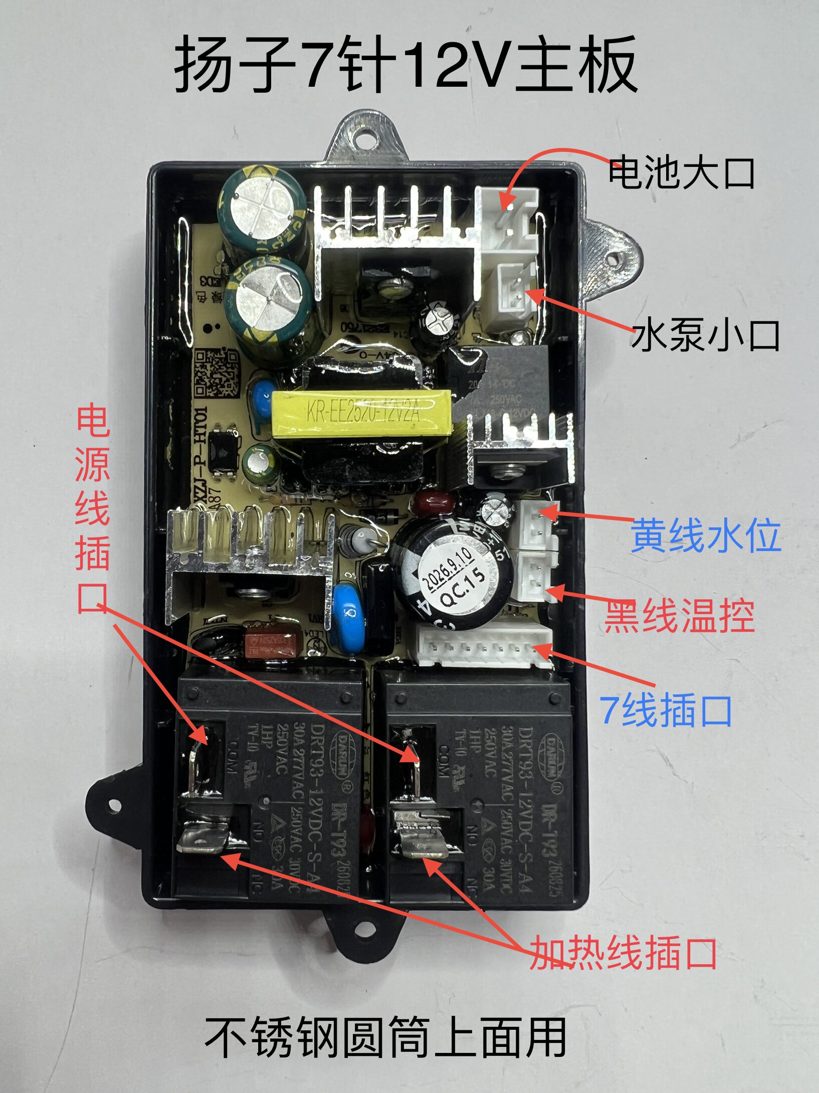 扬子不绣钢圆桶家用移动洗澡机全套配件