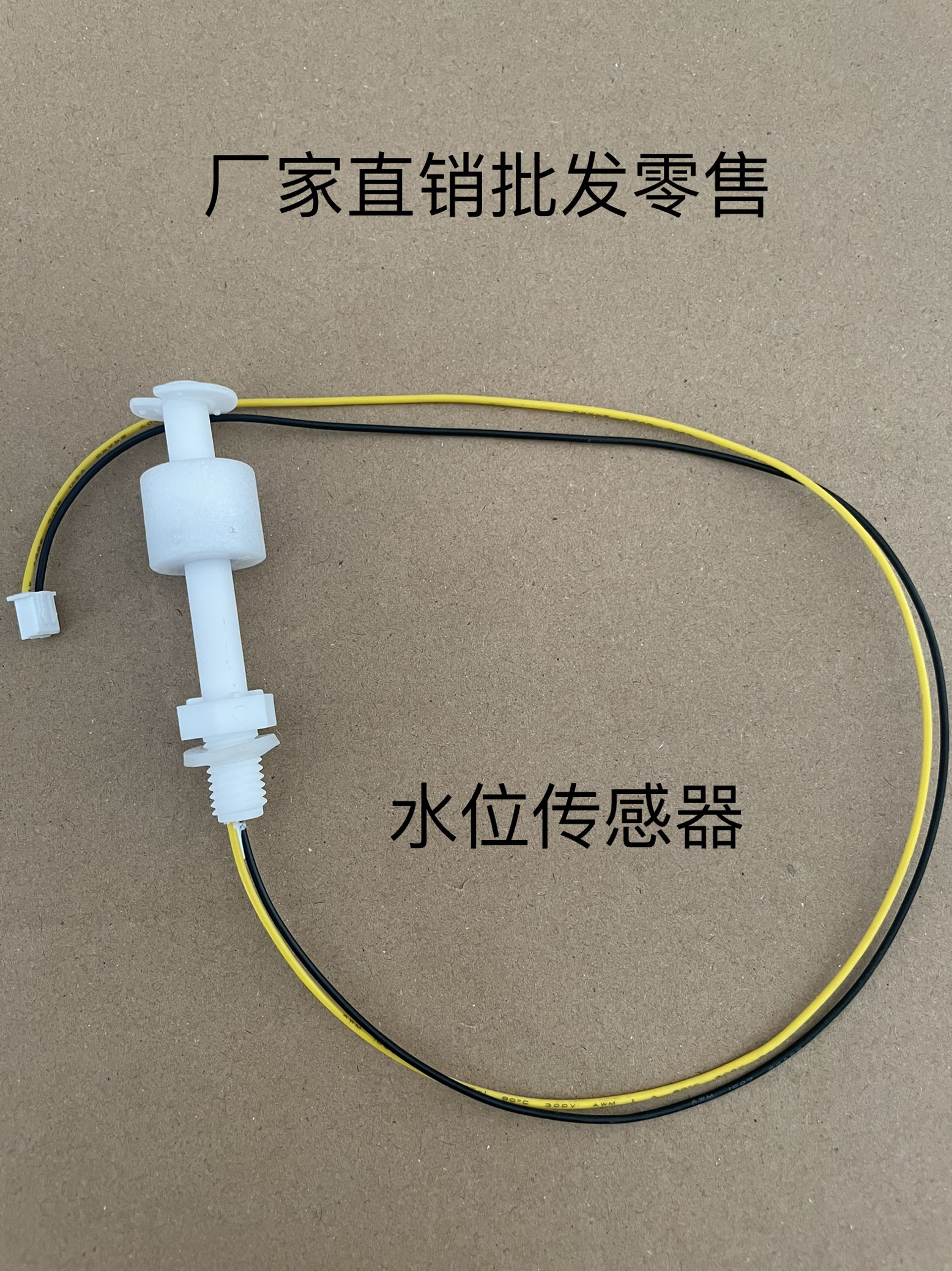 洗澡机水位传感器温控传感器通用款