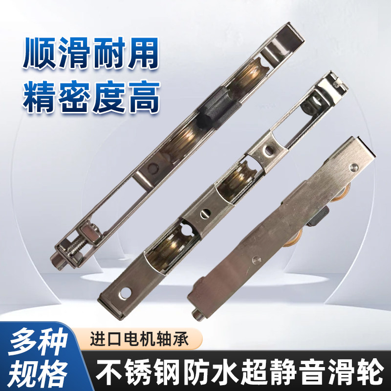 不锈钢滑轮推拉门厨房门下轮趟门铝合金门滚轮地轨移门滑轮长条轮