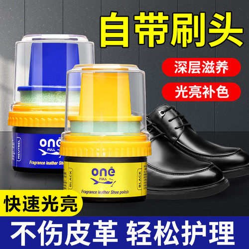 ONEFULL皮鞋油黑色通用