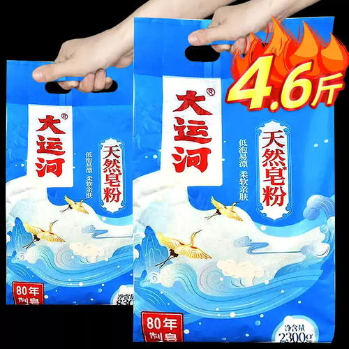 大运河皂粉官方旗舰店