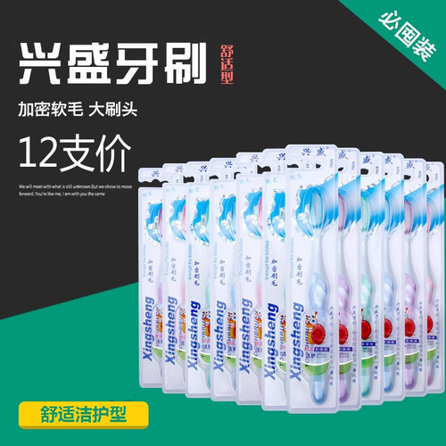 高密度洁白软毛牙刷包邮