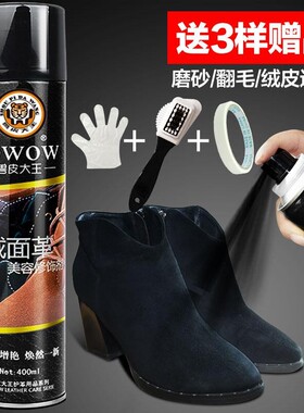 翻毛皮鞋清洁护理补色剂鞋粉磨砂麂皮黑色打理液反绒面鞋清洗神器