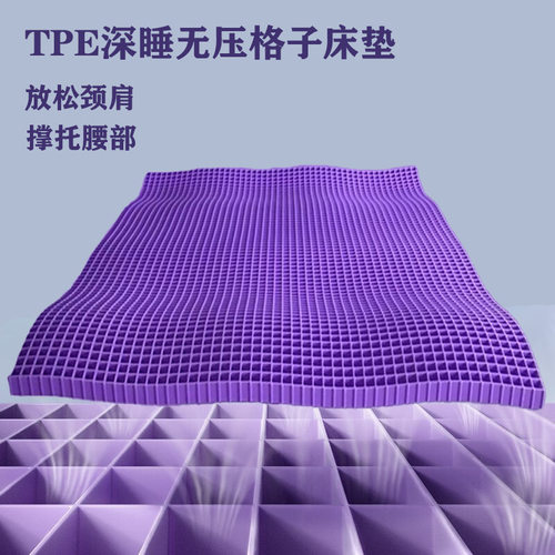 蜂窝网格凝胶透气TPE床可水洗