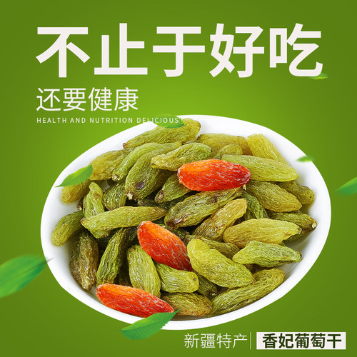 新疆超大免洗500克包邮