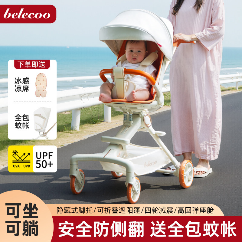 贝丽可溜娃神器宝宝可坐可躺轻便折叠双向高景观儿童遛娃婴儿推车