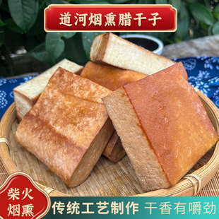 正宗道河腊干子湖南土特产大岩厂腊香干农家豆腐干子湘菜