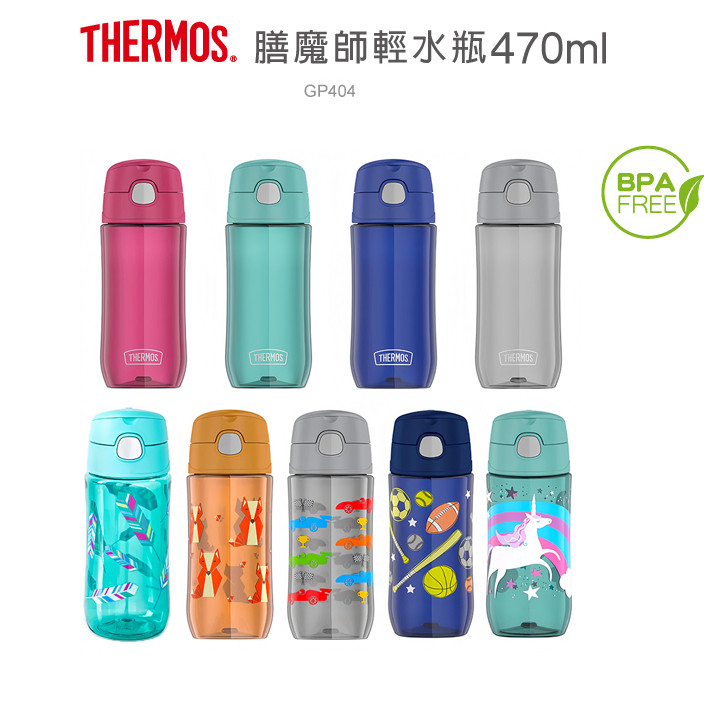 膳魔师儿童直饮杯470ml