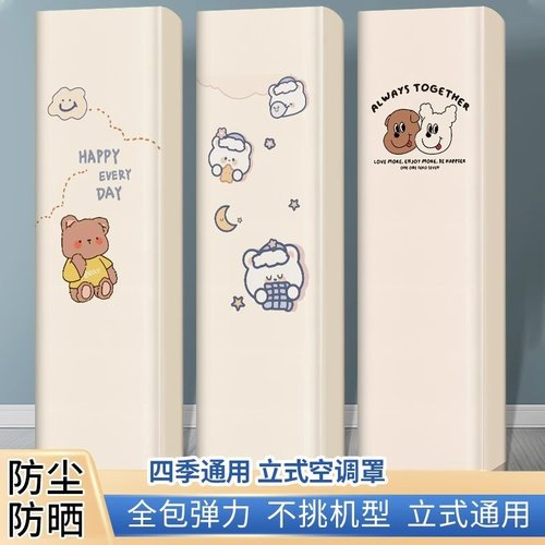 立式柜机空调防尘罩通用全包格力美的海尔海信奥克斯空调罩防尘套