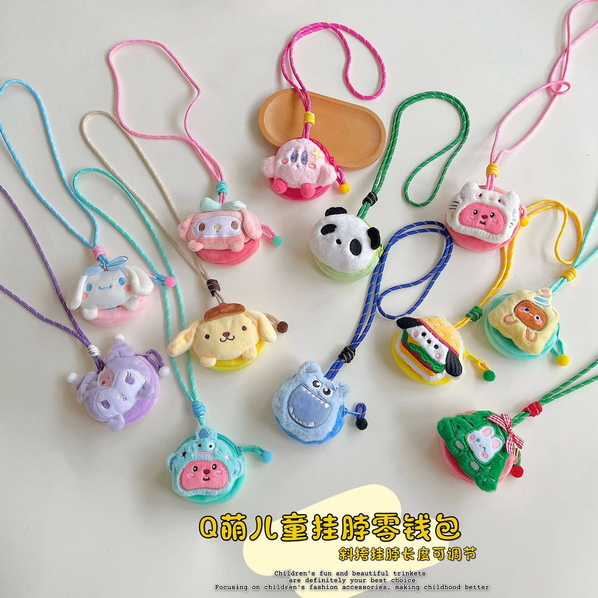 儿童创意卡通毛绒挂脖零钱包宝宝斜跨小包钥匙包收纳包可爱挂件,玩具/童车/益智/积木/模型,零钱包,淘宝优惠券,粉丝福利购,淘宝优惠卷