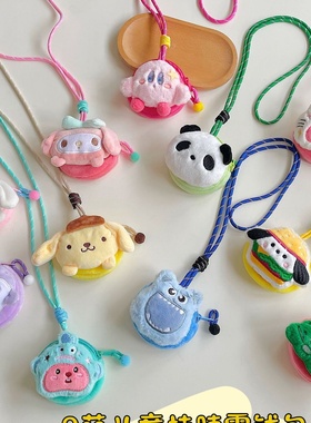 儿童创意卡通毛绒挂脖零钱包宝宝斜跨小包钥匙包收纳包可爱挂件