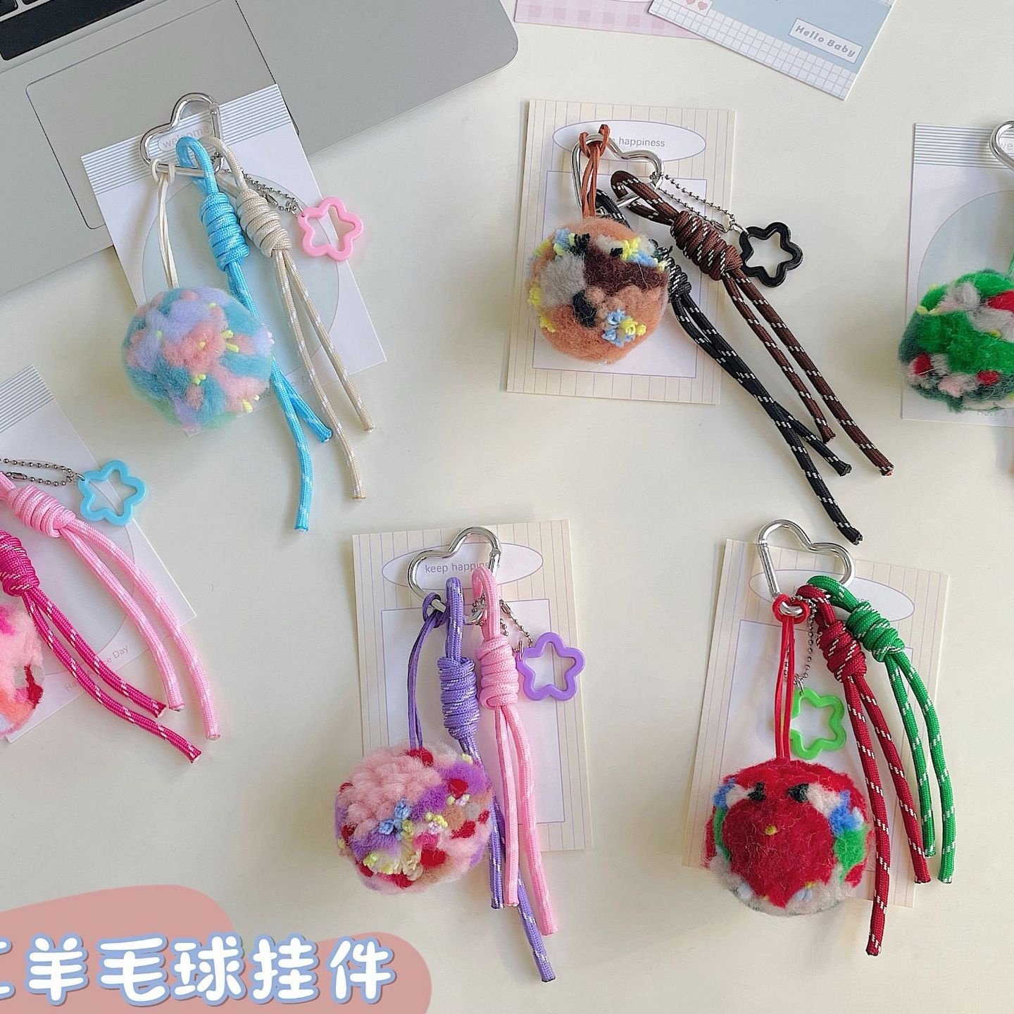 手工羊毛球挂件编绳撞色miu系包挂包包装饰挂件多巴胺毛球钥匙扣