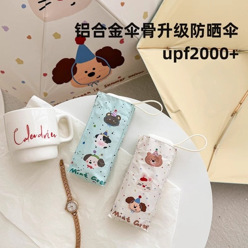 haru超轻扁六折迷你太阳伞设计师款折叠晴雨伞两用伞防晒防,居家日用,防雨布,淘宝优惠券,粉丝福利购,淘宝优惠卷