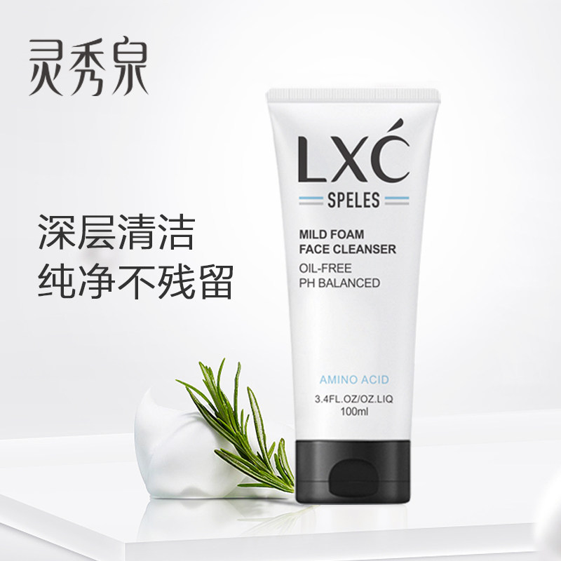 氨基酸洁面乳温和灵秀泉