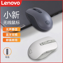 联想小新plus轻音鼠标无线蓝牙办公通用无声充电款女生专用滑鼠