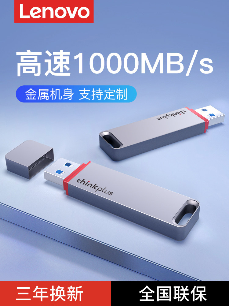 Lenovo Solid-State U Disk TU100 PRO Metal Case 512G Mobile Solid-State Flash U Disk 256 High-speed Large Capacity 1T