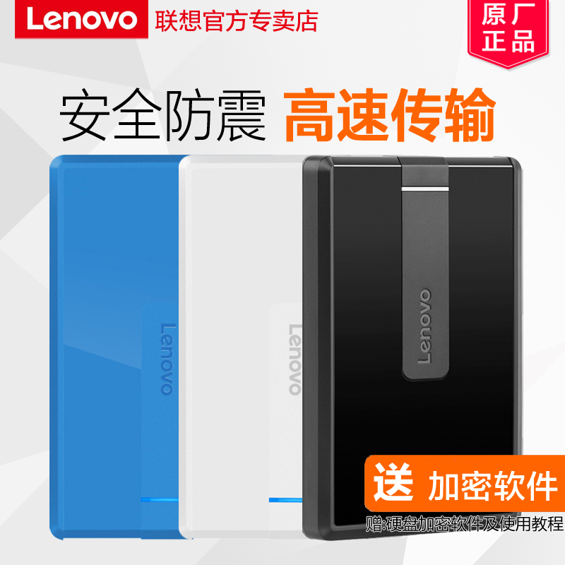 ÁªÏëÒÆ¶¯Ó²ÅÌF500 1t USB3.0¸ßËٿɼÓÃÜ1tbÒÆ¶¯Ó²ÅÌ F308Éý¼¶¿î