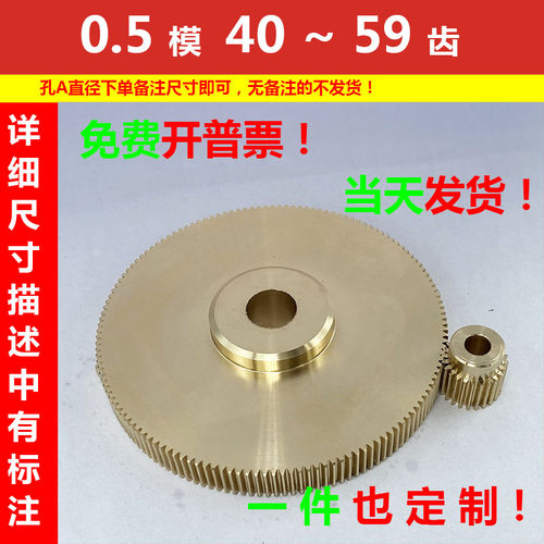 0.5模精密优质铜齿轮专业定制