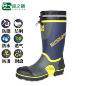 品之德钢头雨鞋 防刺高筒靴水靴牧场 工地靴大码 雨靴男款 橡胶防水鞋