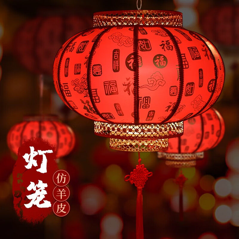 新新精艺灯笼中秋国庆节装饰品商场家用宫灯阳台大门布置仿羊皮灯怎么看?
