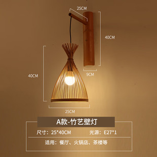 竹艺壁板壁灯酒店民宿走廊过道楼梯复古田园古风装饰设计灯笼墙灯