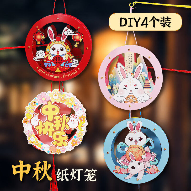 囍福优嘉中秋节灯笼4个装儿童手提花灯手工diy材料包古风发光灯笼使用感如何?
