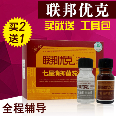 七星消药肛周私肛瘙痒私处涂抹液