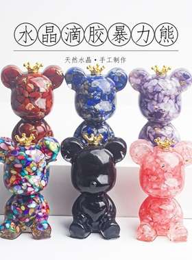 跨境天然水晶碎石滴胶皇冠爱心暴