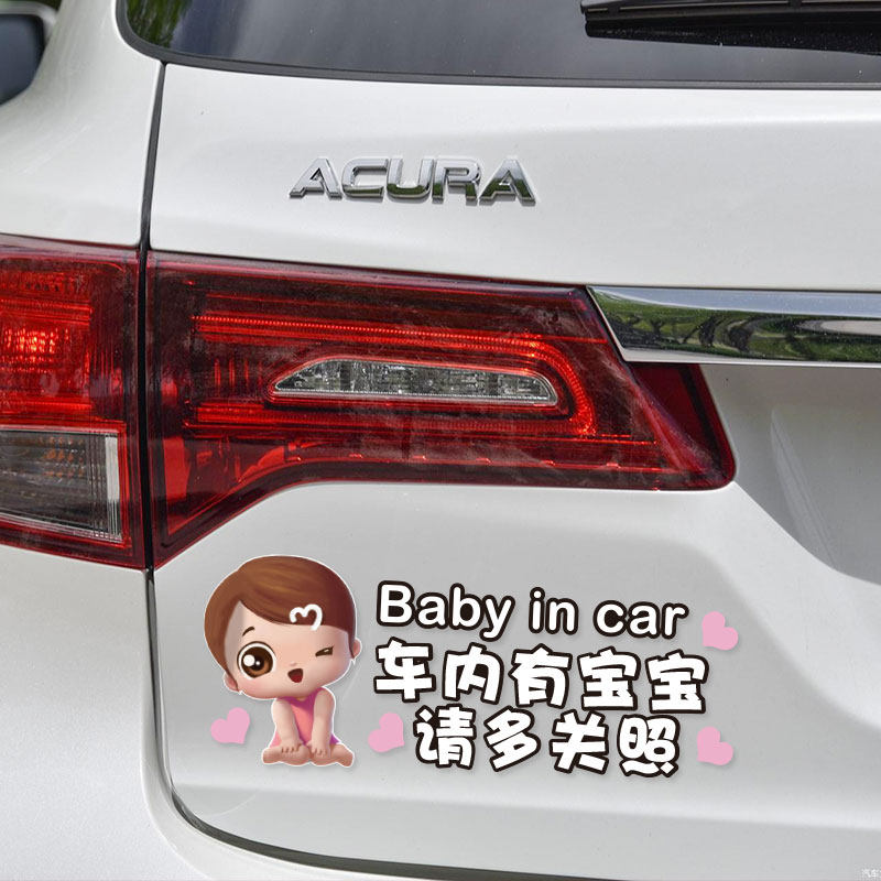 车内有宝宝请多关照车贴纸创意个性文字装饰后档车身汽车贴纸警示