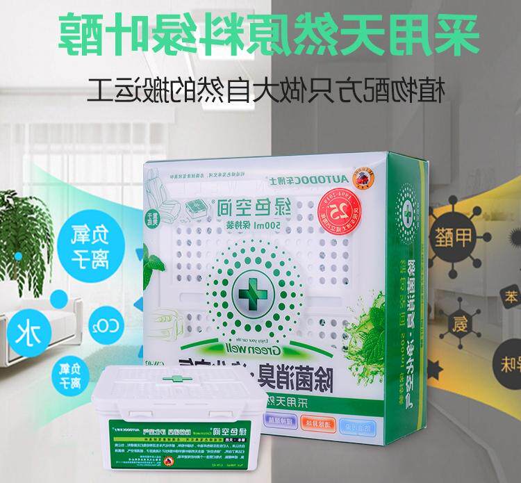 车博士绿色空间汽车固体香膏杀菌除臭持久淡香车内净化空气清新剂